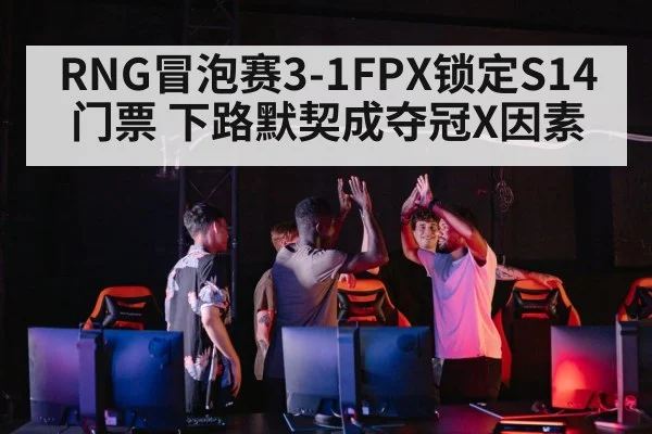 esports bot lane duo synergy