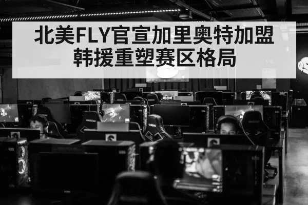 esports tournament